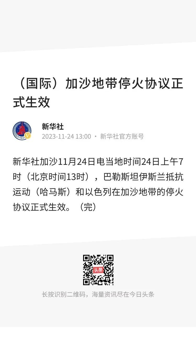 停火四天只能说明以军死伤惨重，弹药库存紧张！如果为了解救人质以色列打了这么久才想