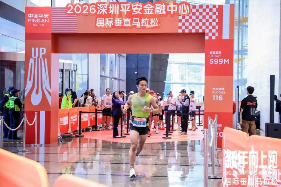 深圳平安金融中心开跑2026国际垂直马拉松 多名世界垂马冠军参赛

3201级台