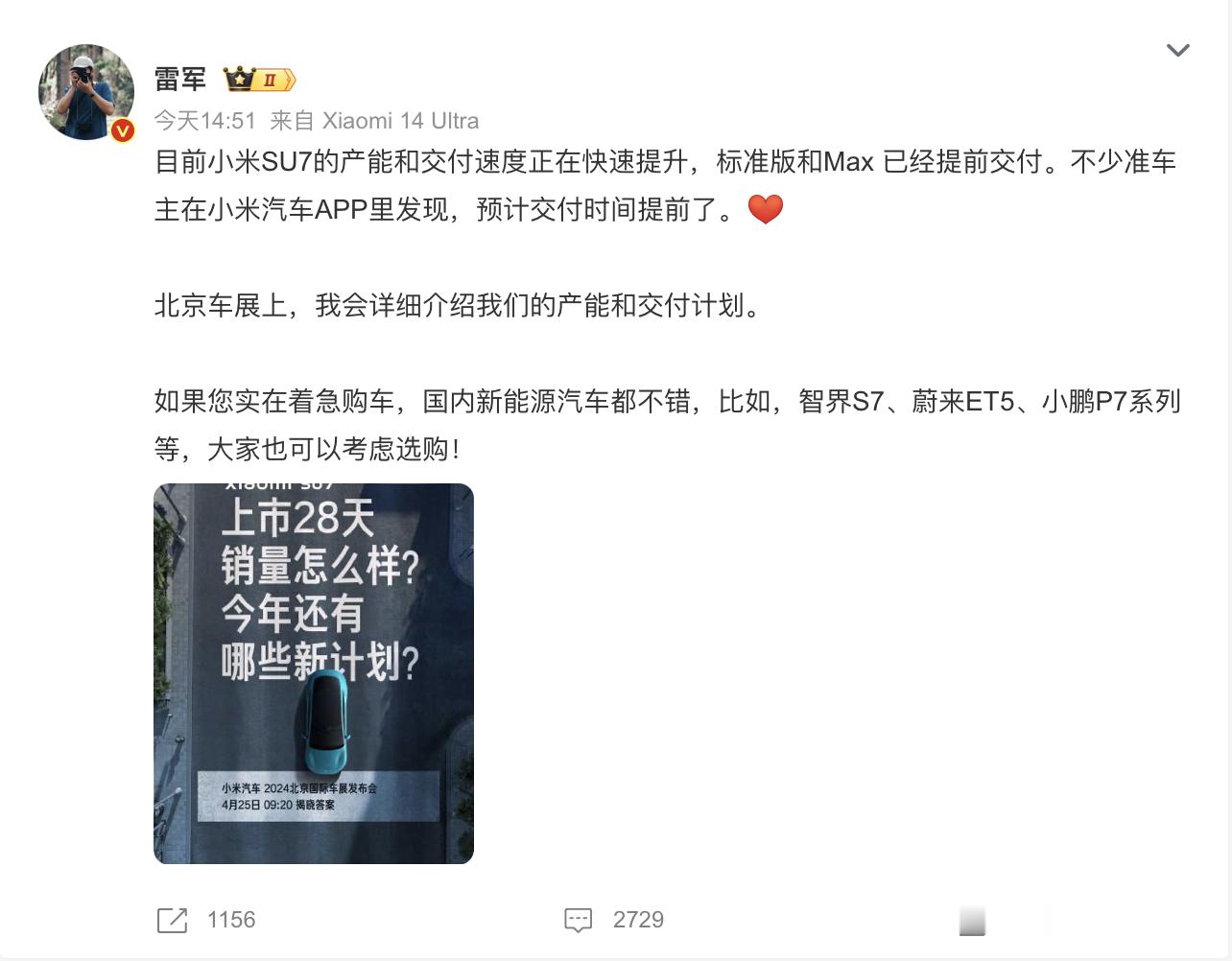 小米SU7上市后，友商们都被雷军的营销能力折服，都开始学习和模仿小米的营销方式。