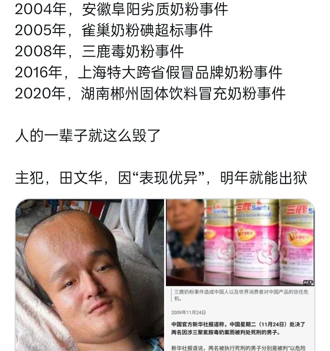 那些刻在国人记忆里的奶粉事件，每一起都藏着无数家庭的伤痛。
从阜阳劣质奶粉到三鹿