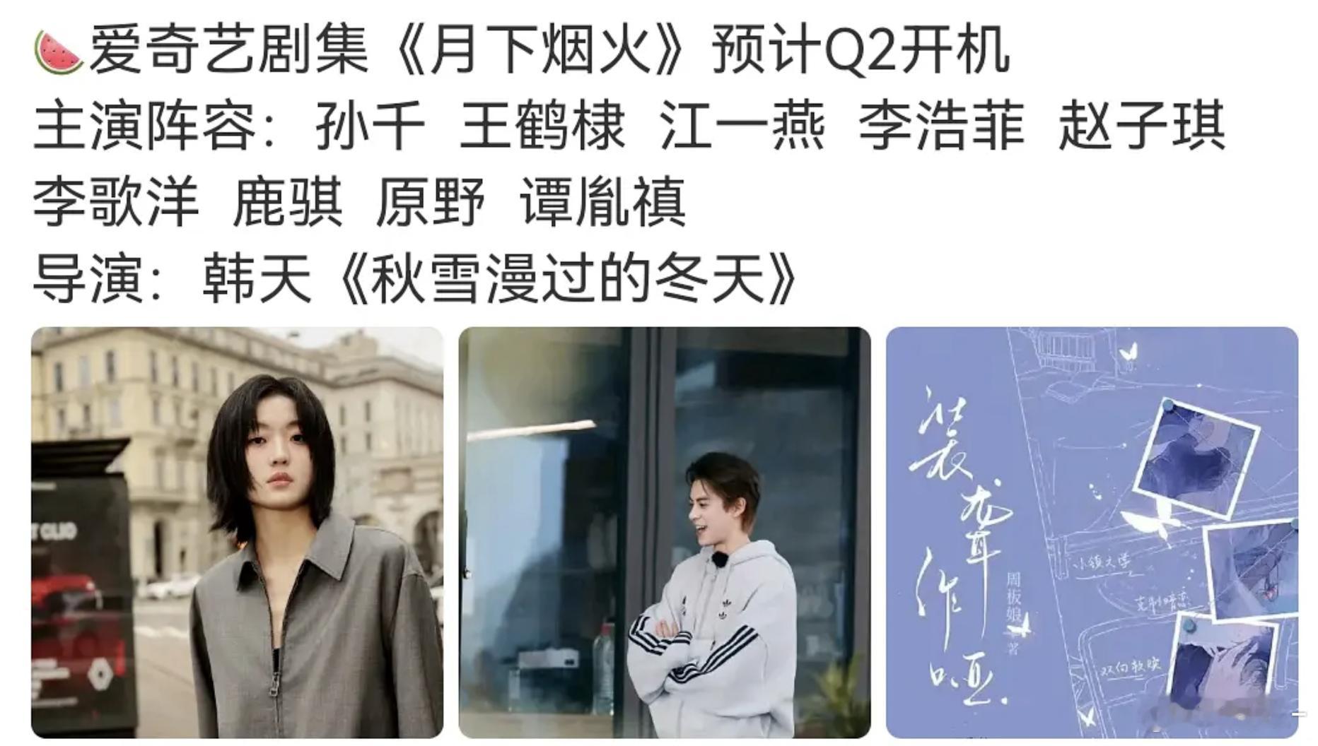 感觉他俩搭会很尴尬，看之前综艺的切片千的眼神😳 