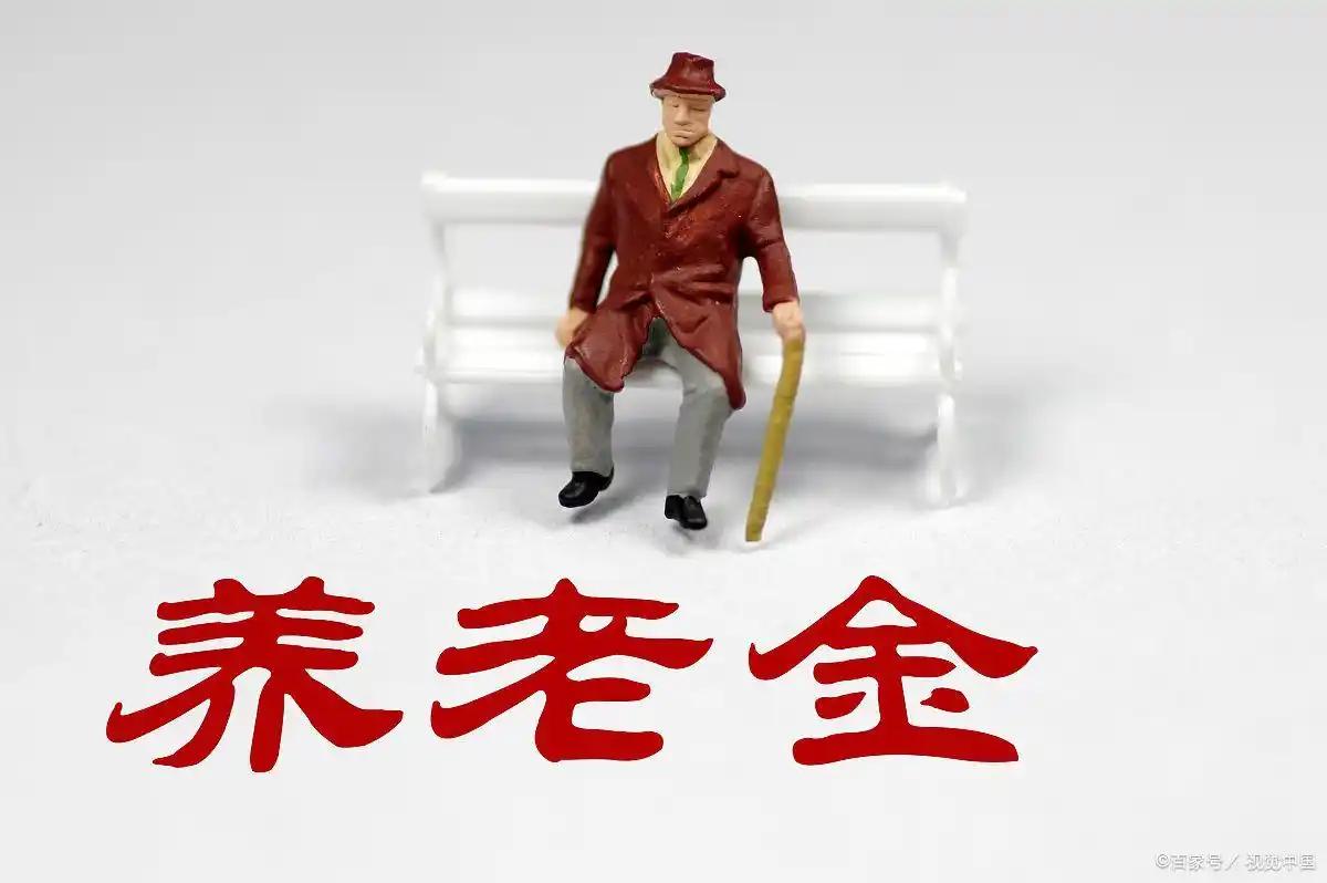 10月9日，人社部和财政部养老金调整的通知并没有正式发布，江苏省社保缴费基数倒是