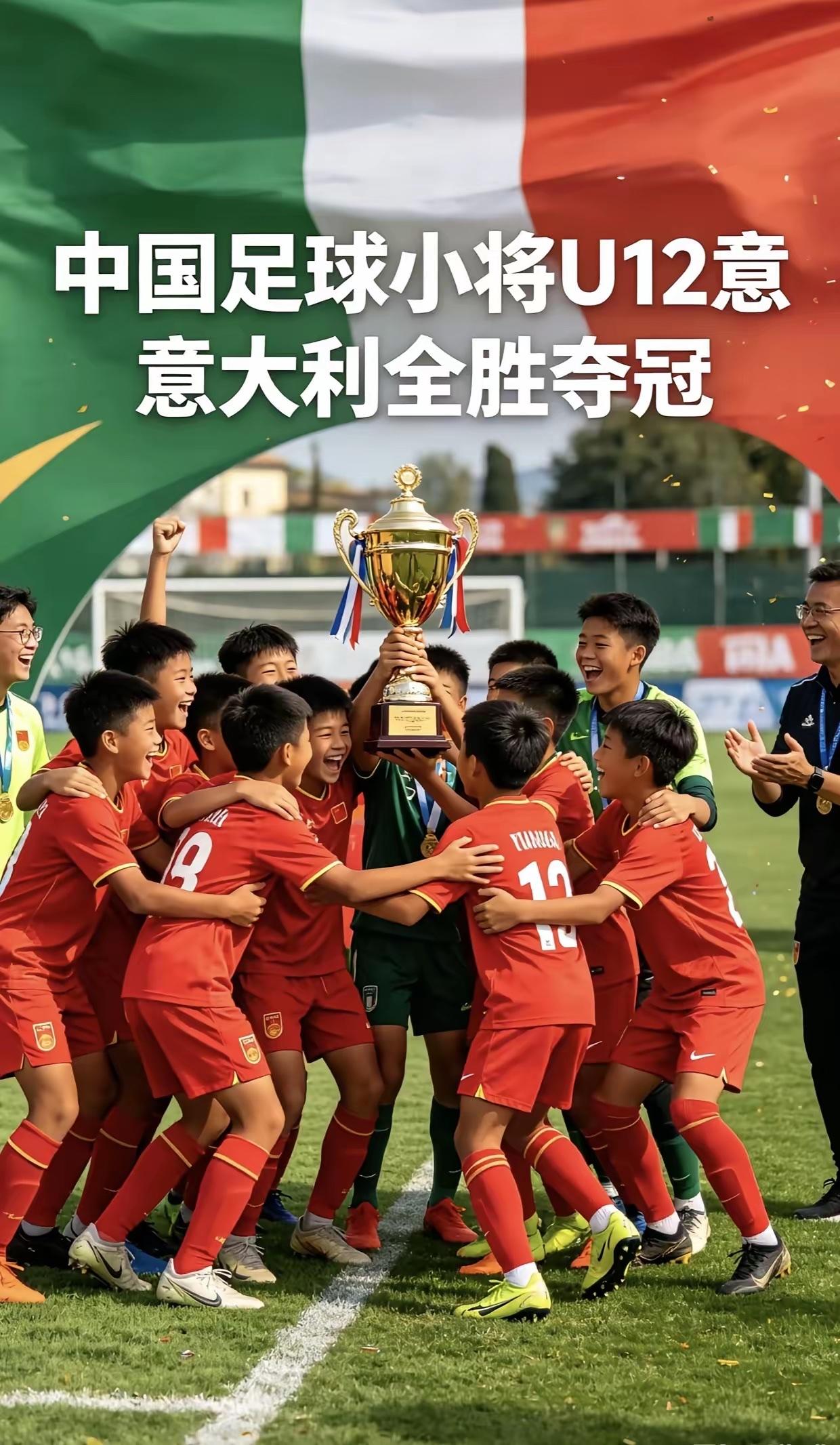 董路带的那群孩子在球场上“杀疯了”，七战七胜拿回冠军，这消息确实让不少老球迷心里