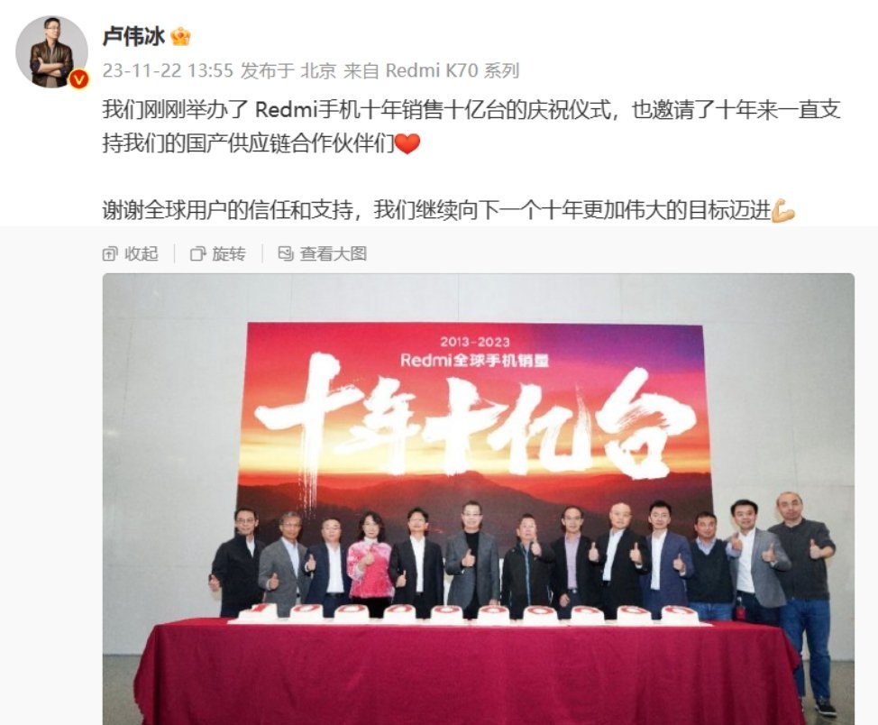 小米集团合伙人、总裁，国际部总裁，Redmi 品牌总经理卢伟冰发文，庆祝小米 R