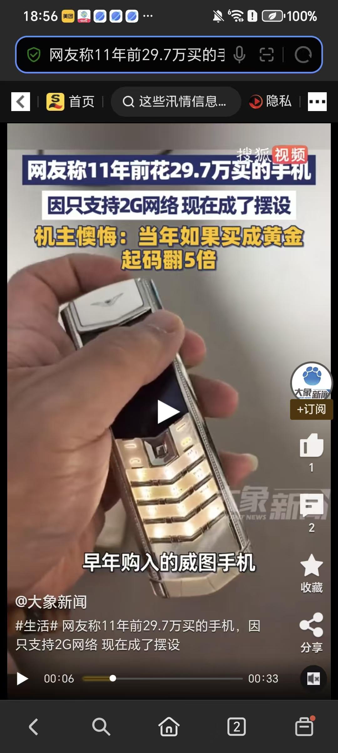 29.7万买手机，还是11年前，什么心态？

真正能买得起这样手机的本身就不是一