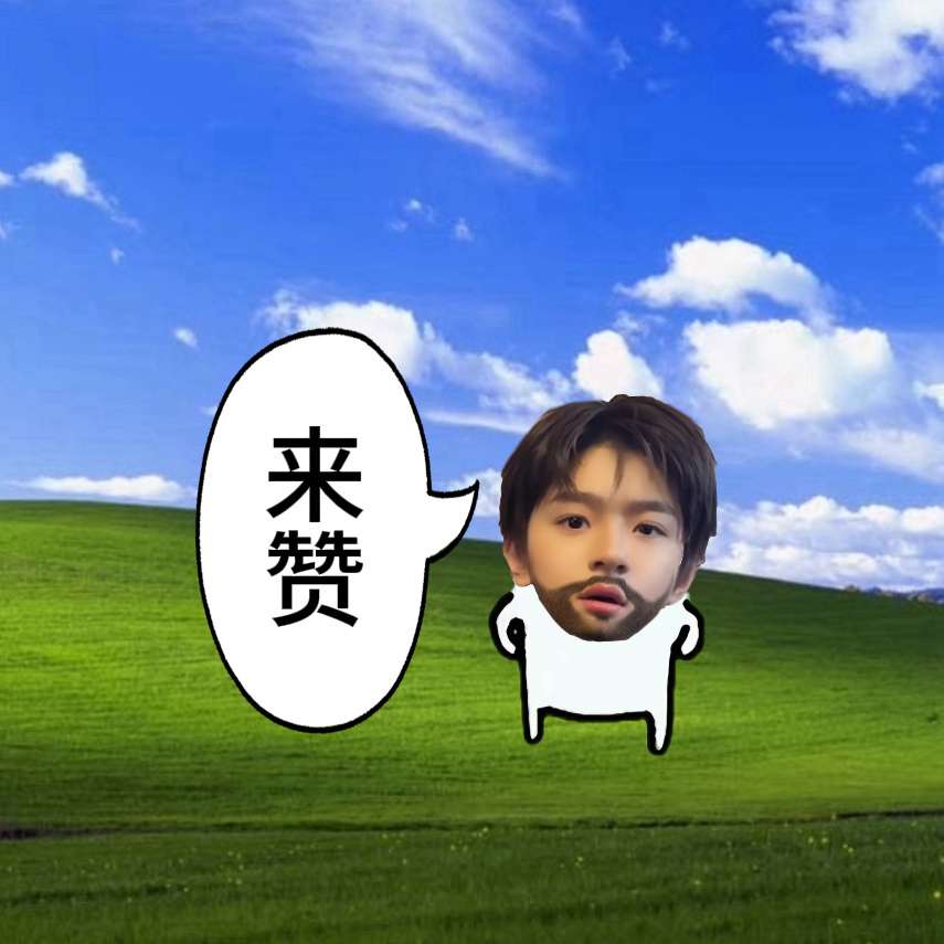 8.19需要🈳的，来得晚的宝宝按顺序点自家互动❗️折月亮：网页链接爱奇艺网页链