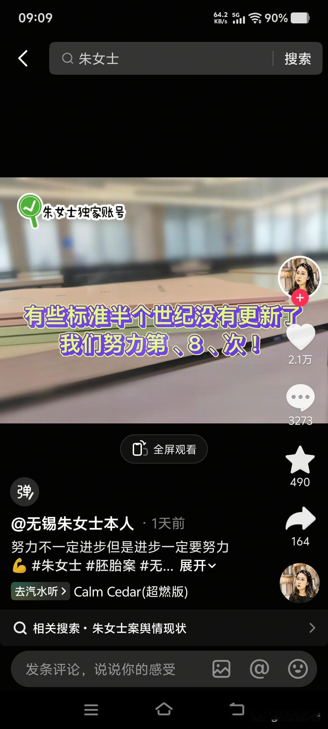 朱女士，我提醒您，祸从口出。
朱女士，有些事不必在网上宣扬，悄悄前往相关部门行使