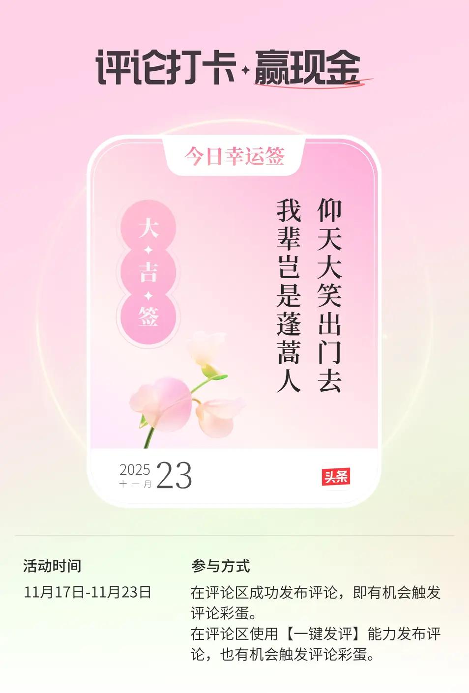 泰王室的女人每日幸运之签 好运签 秋日幸运签