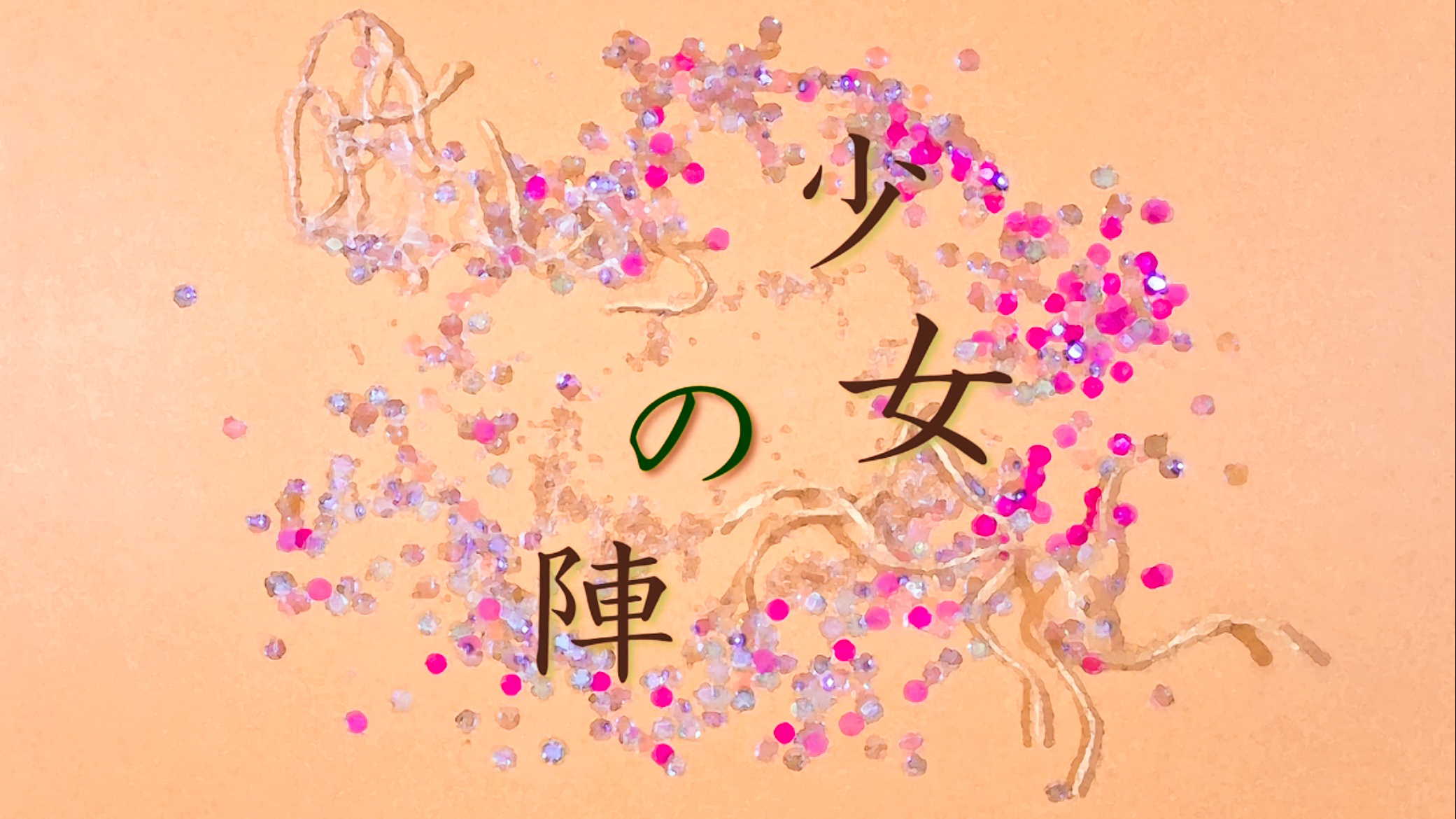 #夏目友人帐# 持续考古片头封面ingʕ๑•ɷ•๑ʔ ​​​