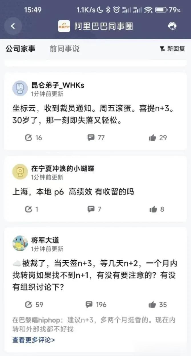 阿里闪电裁员，比例高达25%，5月底全部裁撤完毕。
看一下裁员板块，主要涉及淘天