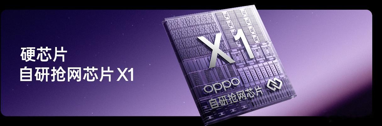 OPPO Reno13 为解决网络信号弱、多人上网拥挤等老大难问题， 首发了双芯