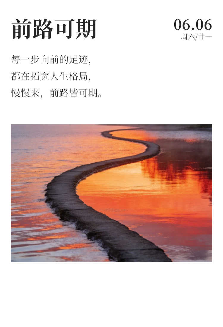 早安🌧️每日早起打卡 早安吉日六六顺，福气萦绕身旁，万事皆得如愿✨愿平安常伴朝