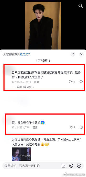 夏之光被医学生包围了蒙眼摸骨的表现简直帅爆了，夏之光不仅手法娴熟，连药材的学习都