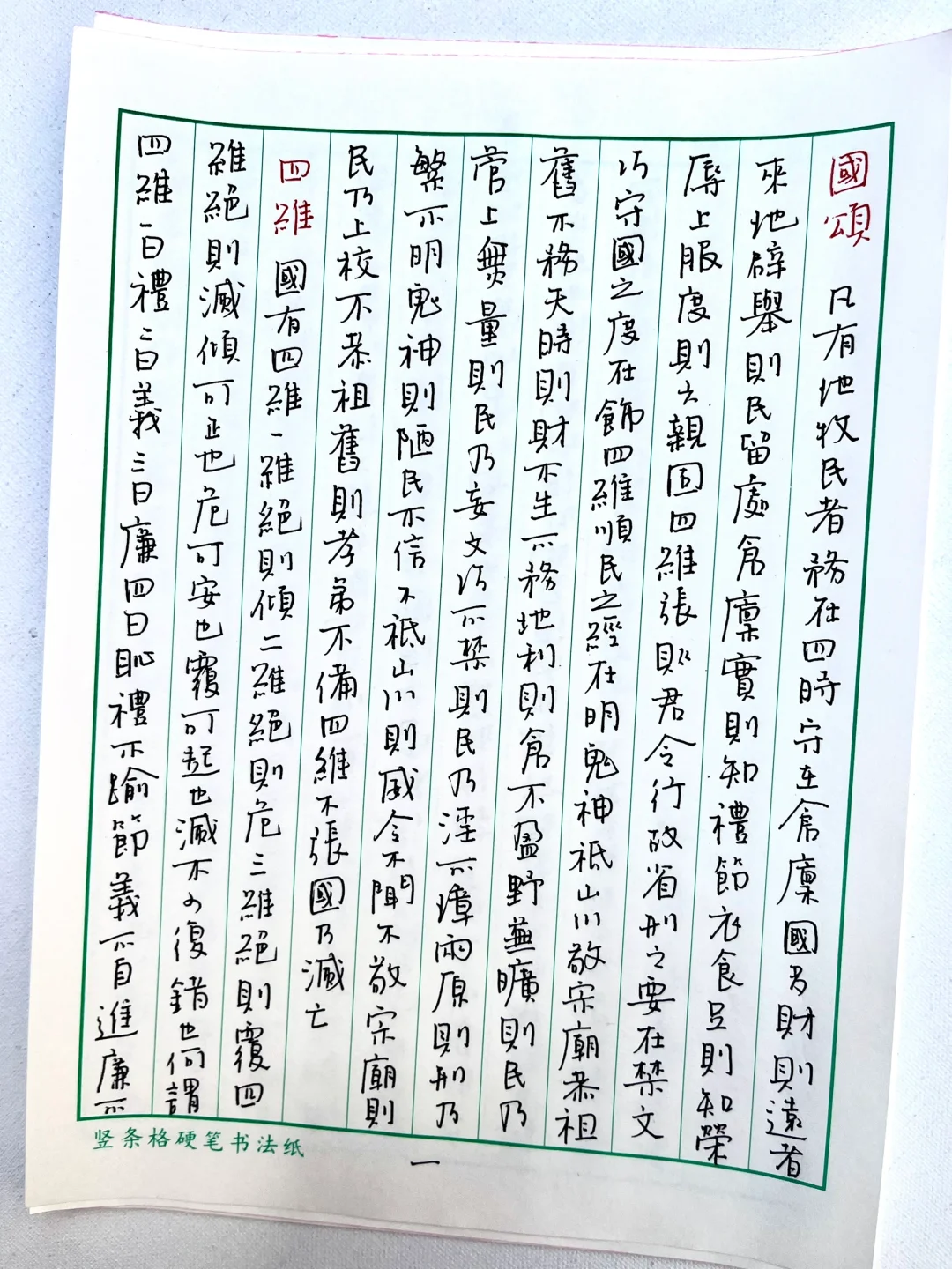 最近在写字帖奥