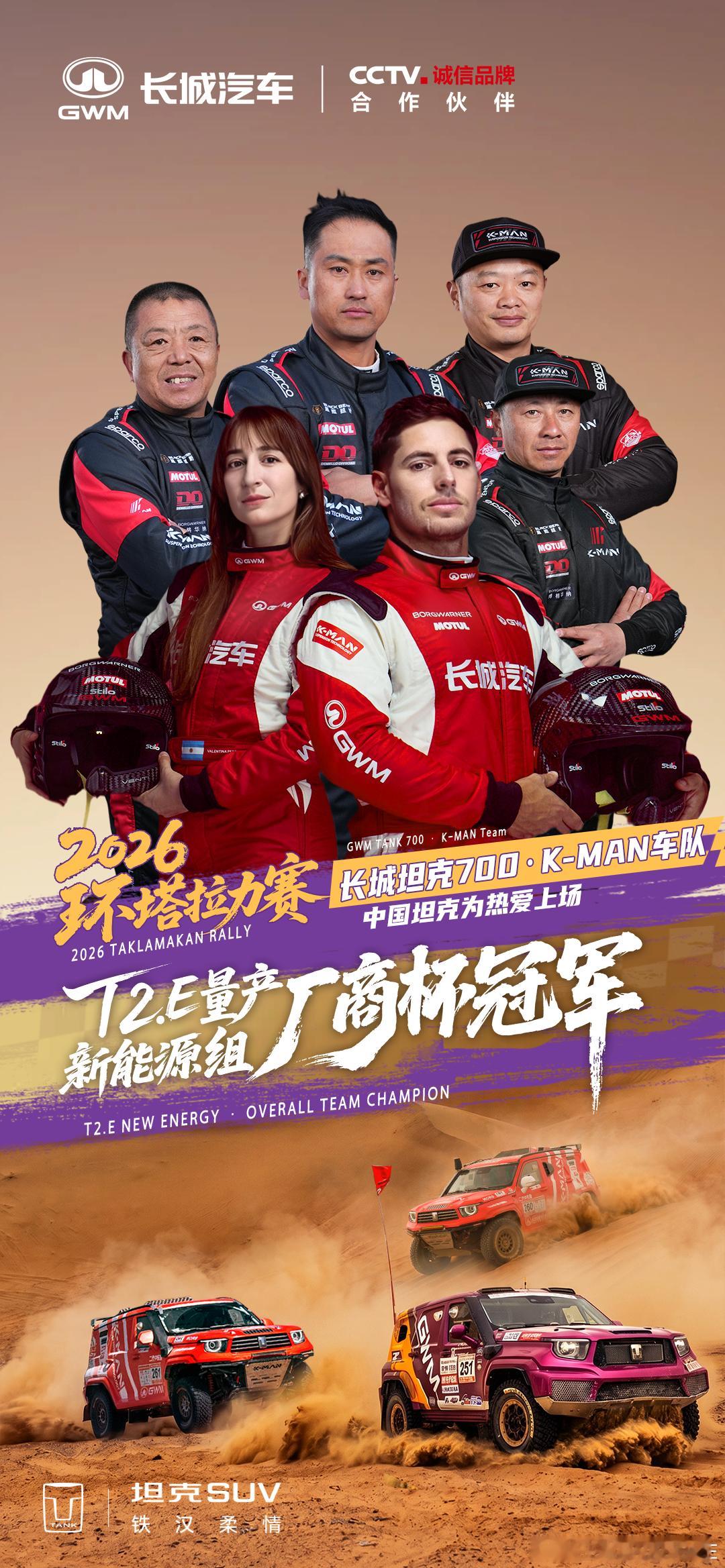 魏建军：跑环塔是让问题暴露出来！好好改进复盘再出发！而不是夺得冠军！格局👍 恭