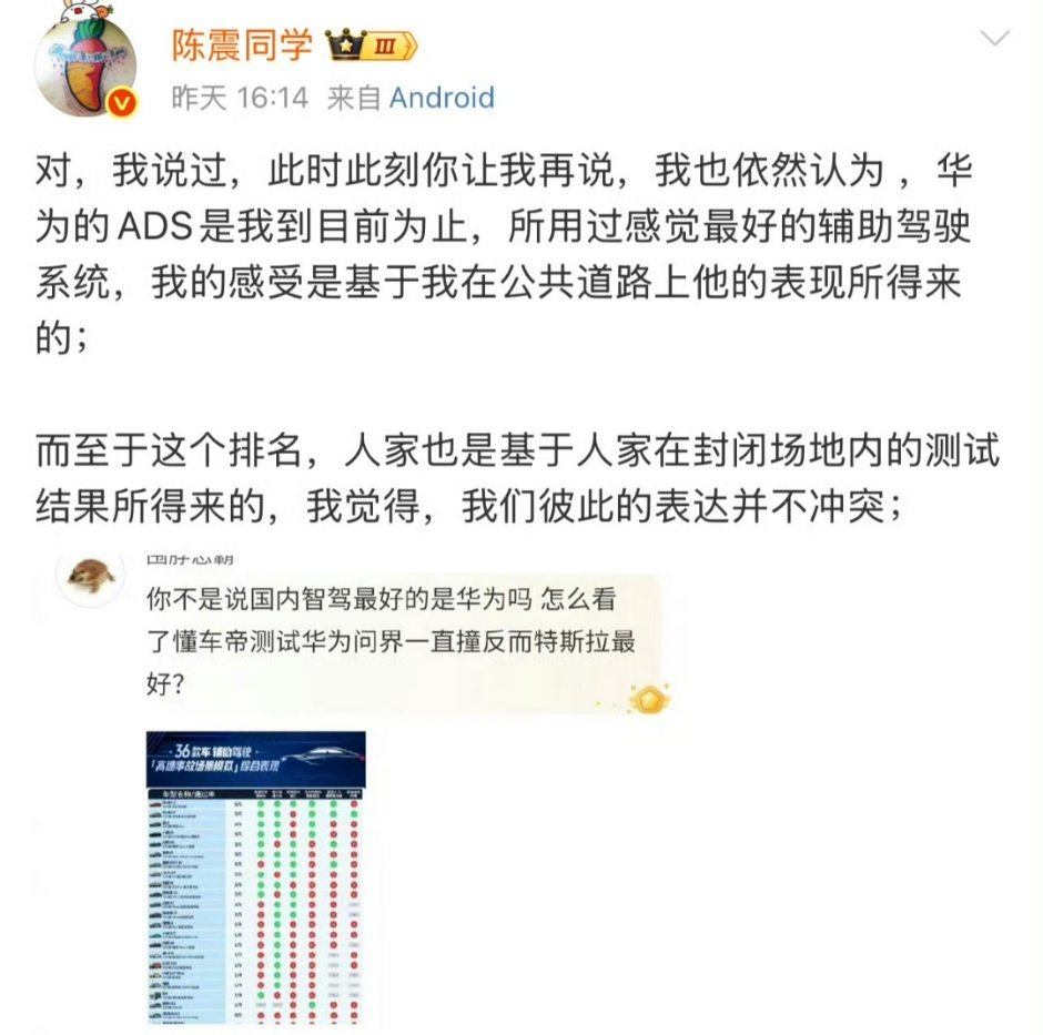 大V陈震谈懂车帝测试结果这么说吧，这个测试的真实度，还有中间到底会不会有利益关系