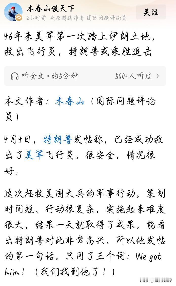 木春山看来很擅长讲美国故事。我看美国大使馆可以联系他，毕竟美国现在不正在想通过全