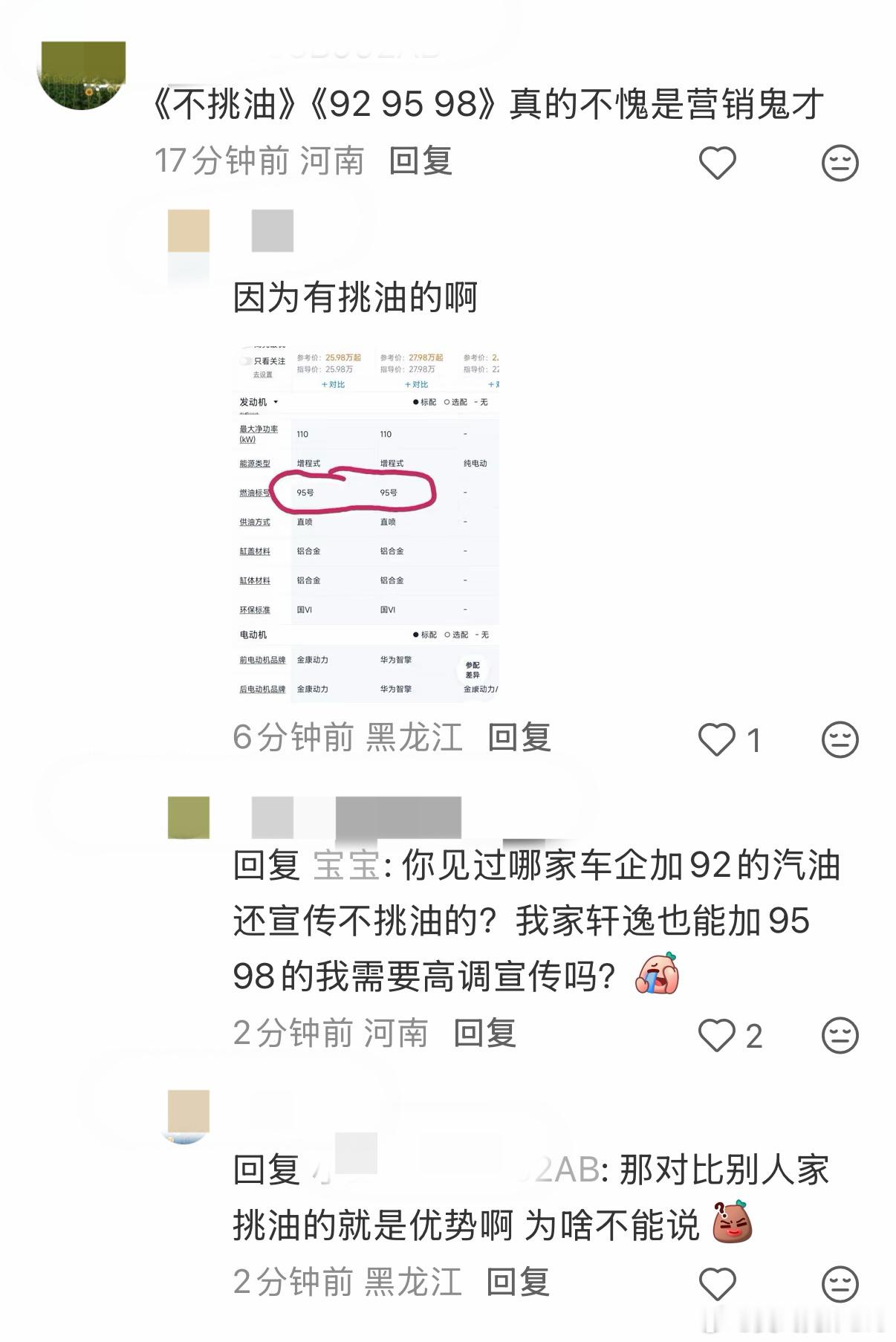 如果其他车企这样宣传怕是会被群嘲到爆但小米不一样雷总最大的价值是让很多没有车和从