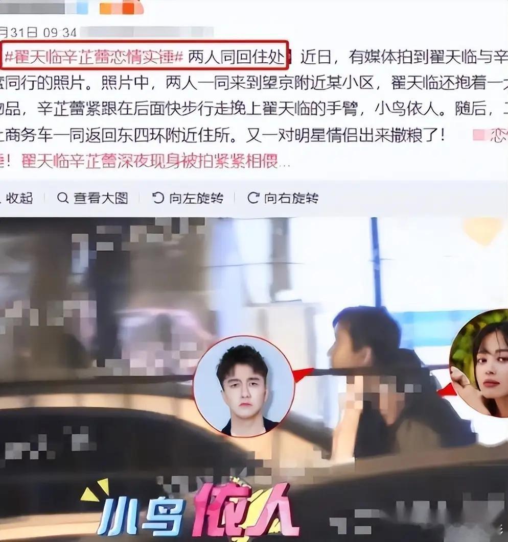 辛芷蕾如今凭“厚嘴唇”成功逆袭，反观男友翟天临却 前言电视剧《庆余年2》完播，“