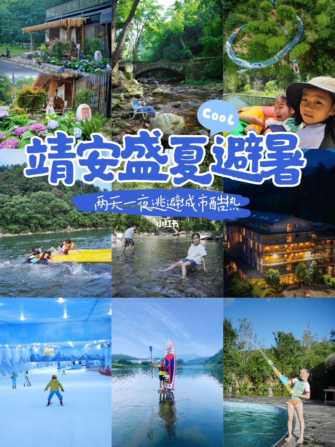 假期靖安两天一夜遛娃避暑给你安排明明白白