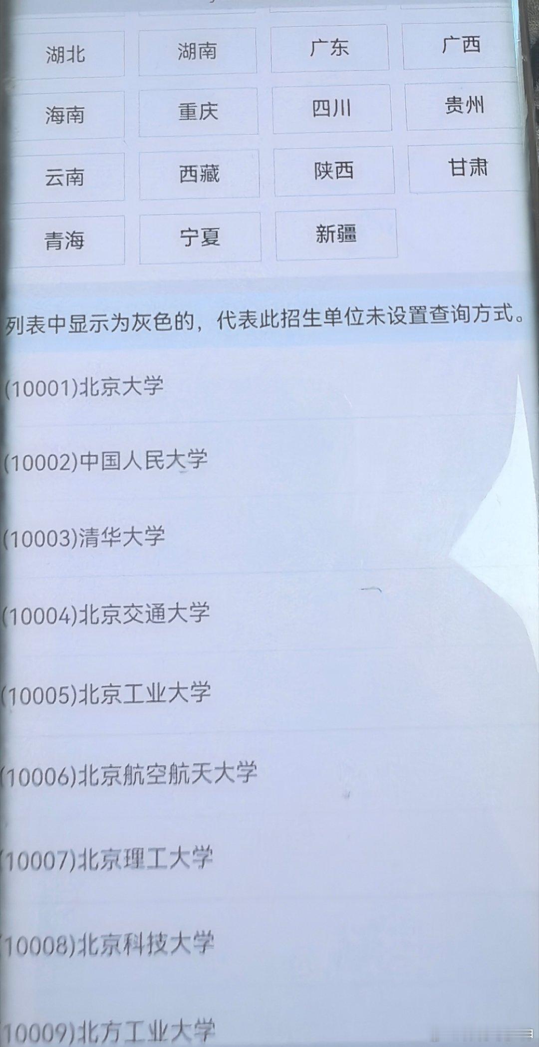 多地考研今日出分24日出分，巨大的谣言，巨大的危害！系列之四。这个系列，我们，视