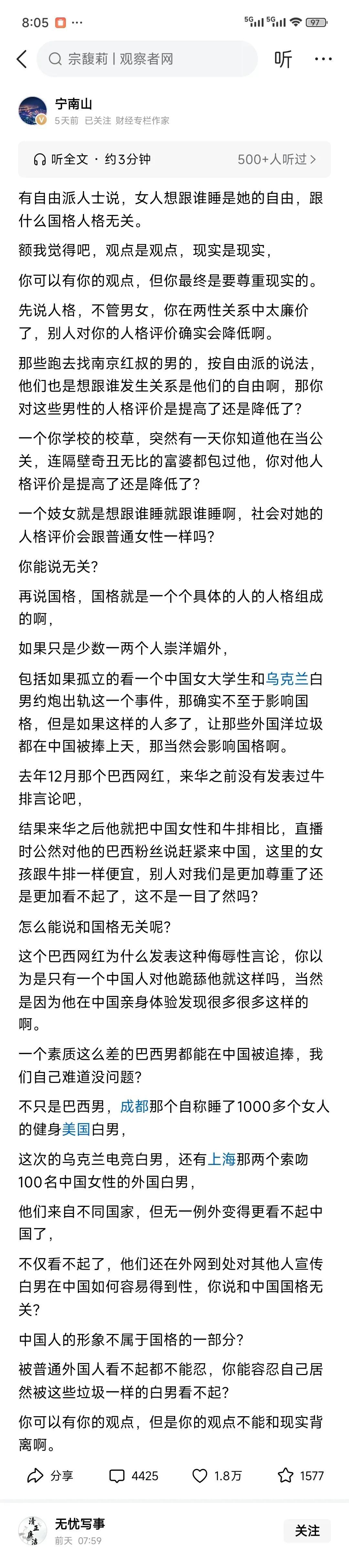 这篇文章，如图，写得非常好，摆事实，讲道理，用大量的事实，用我们看得到摸得着的道
