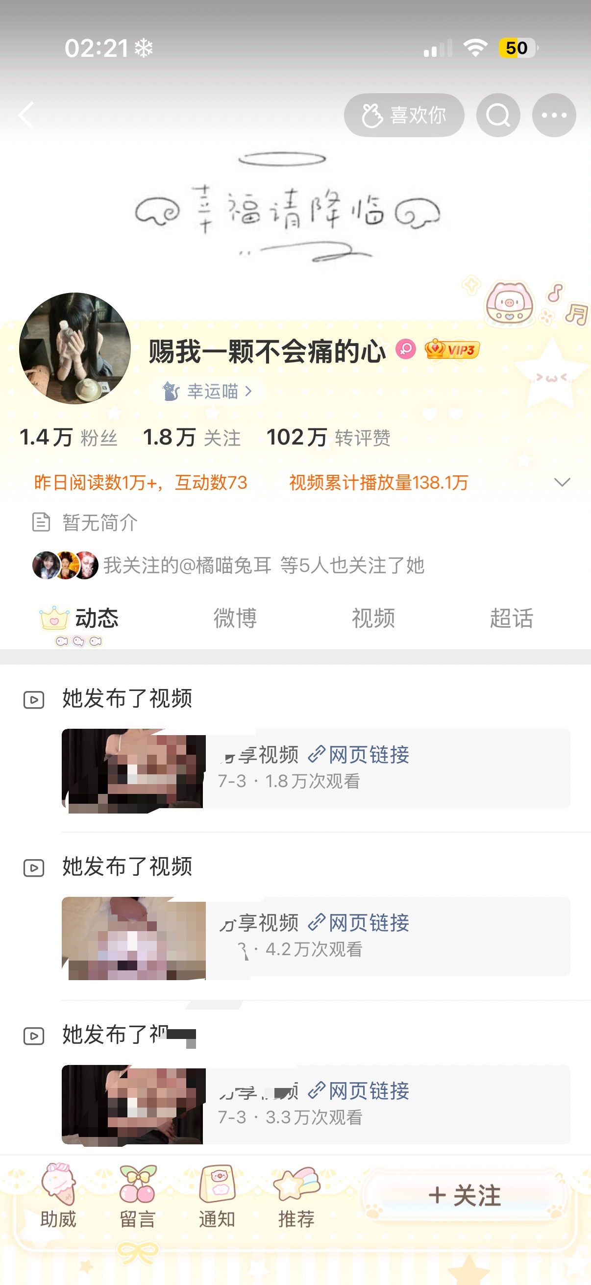 微博闹鬼了 