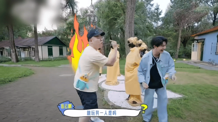 #岳云鹏 就玩我一人是吗#小岳岳综艺人的DNA是刻在了骨子里呀 ​​​