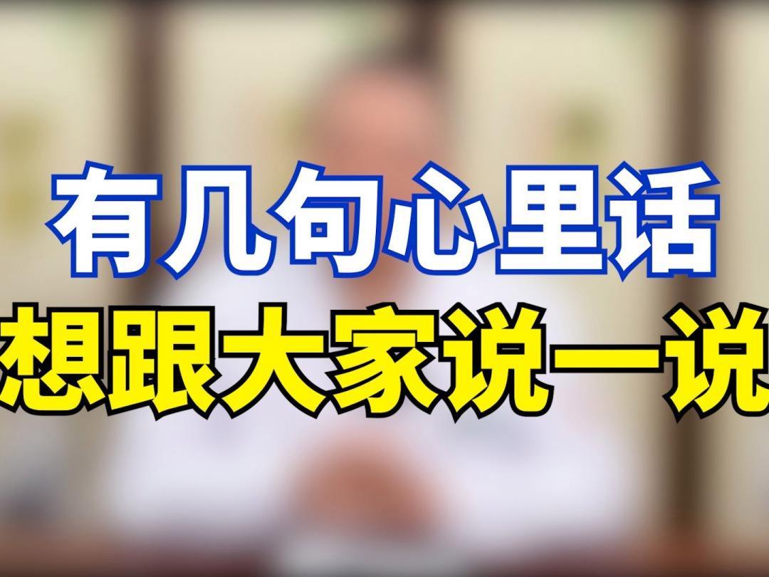 再说一遍，我的消息不保准，我只说最新变化和最新情况想看什么爆料，什么乱七八糟信息