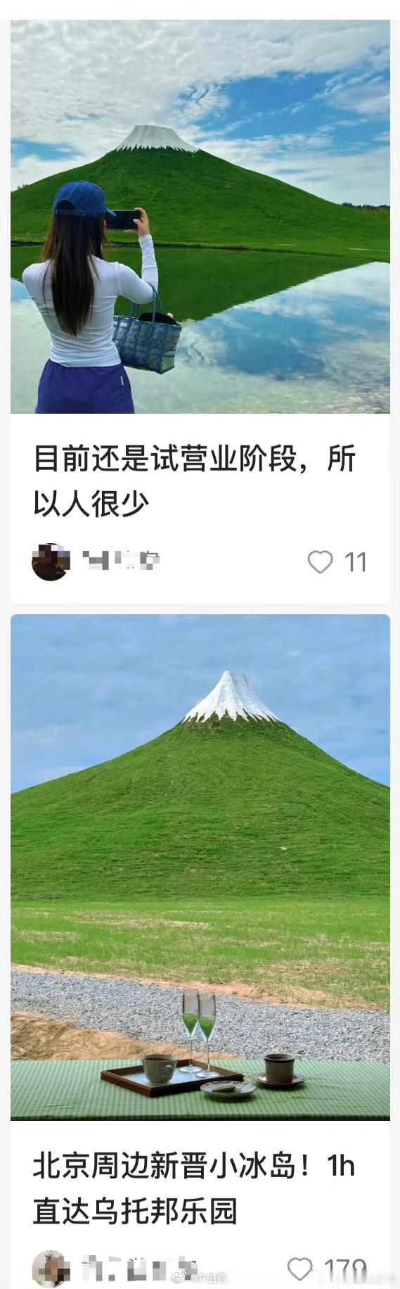 #富士山平替#笑死我了 小红书的图真的不能信 ​​​