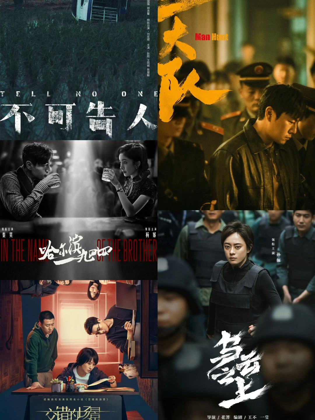 🎬5⃣️部❗️待播悬疑剧❗️神仙打架❗️超强阵容