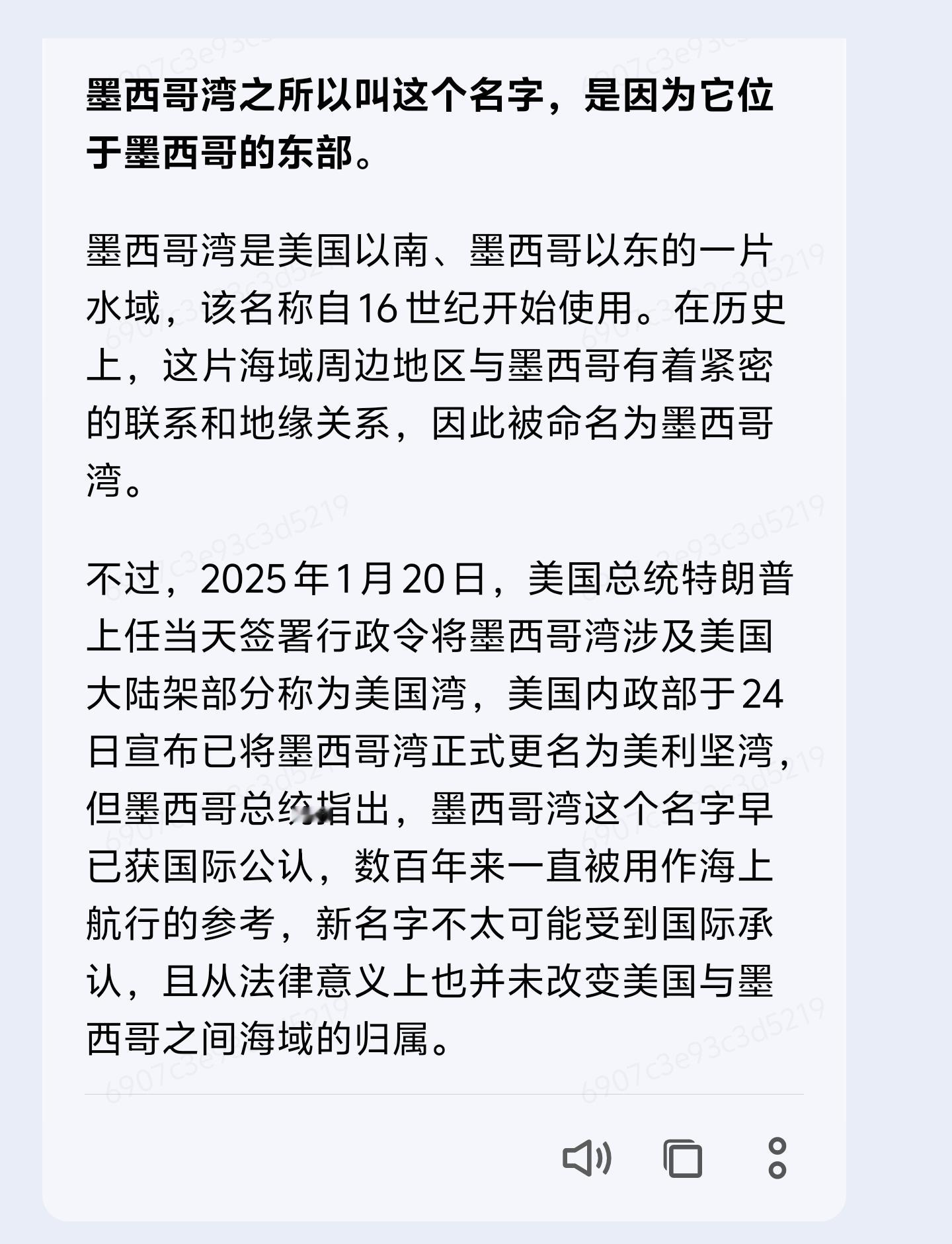 特朗普政府宣布墨西哥湾更名美国湾 哈哈哈哈，以后美国出版的地图叫美国湾，其他国家