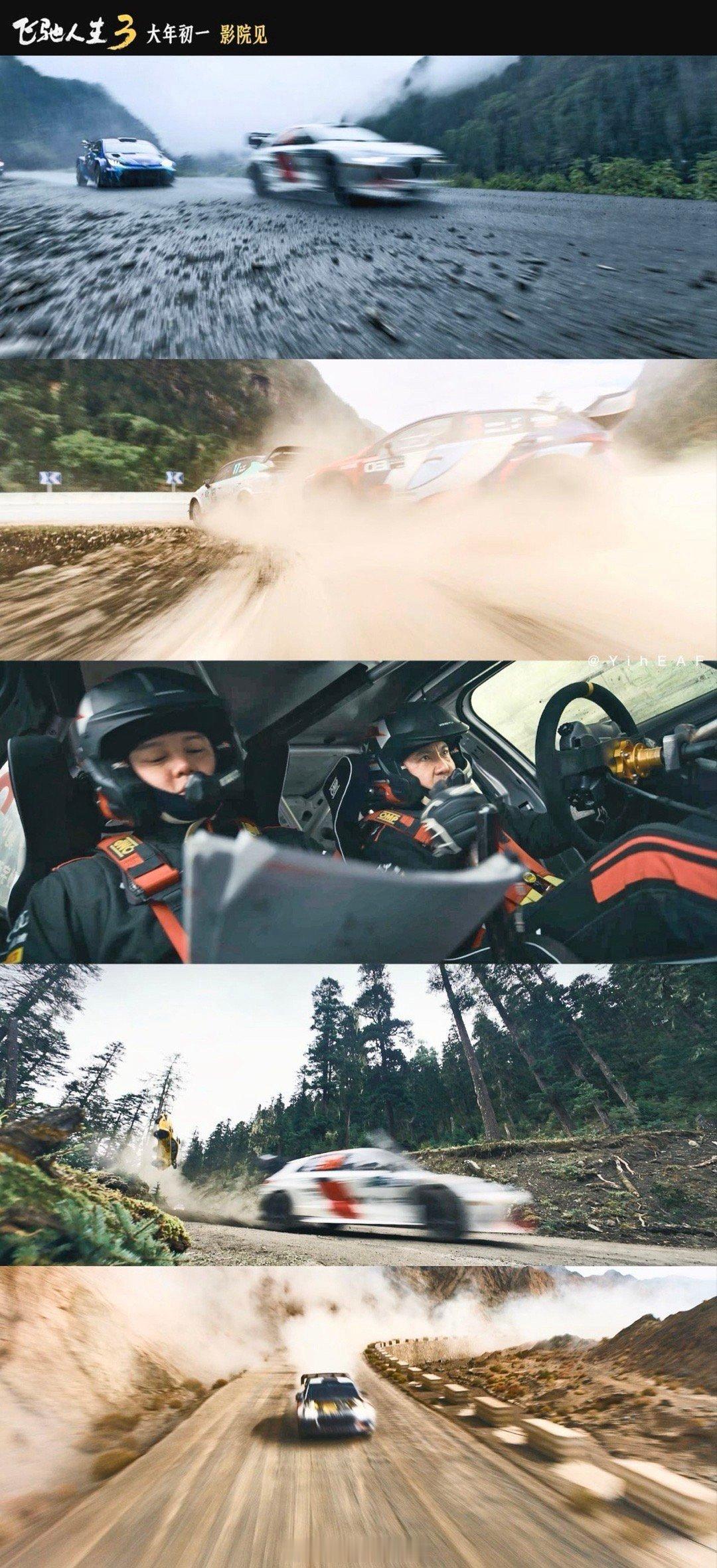 沈腾一踩油门我的心率就上去了 看着赛车从悬崖边贴地行驶，再到戈壁腹地极速狂飙，沈