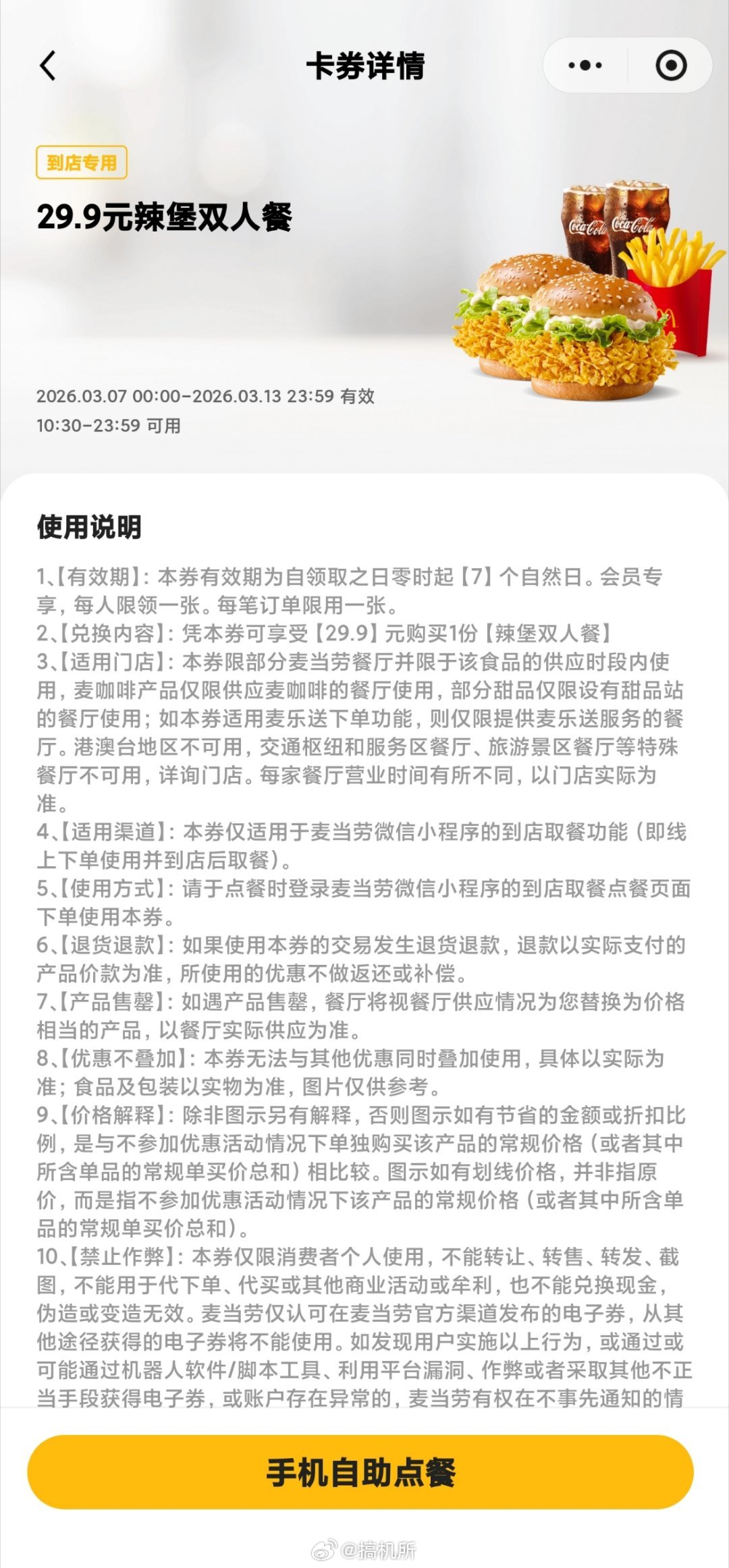 双人餐是需要两份主食饮料的麦当劳的双人餐就是两份主食饮料，不过啥时候小吃也能两份