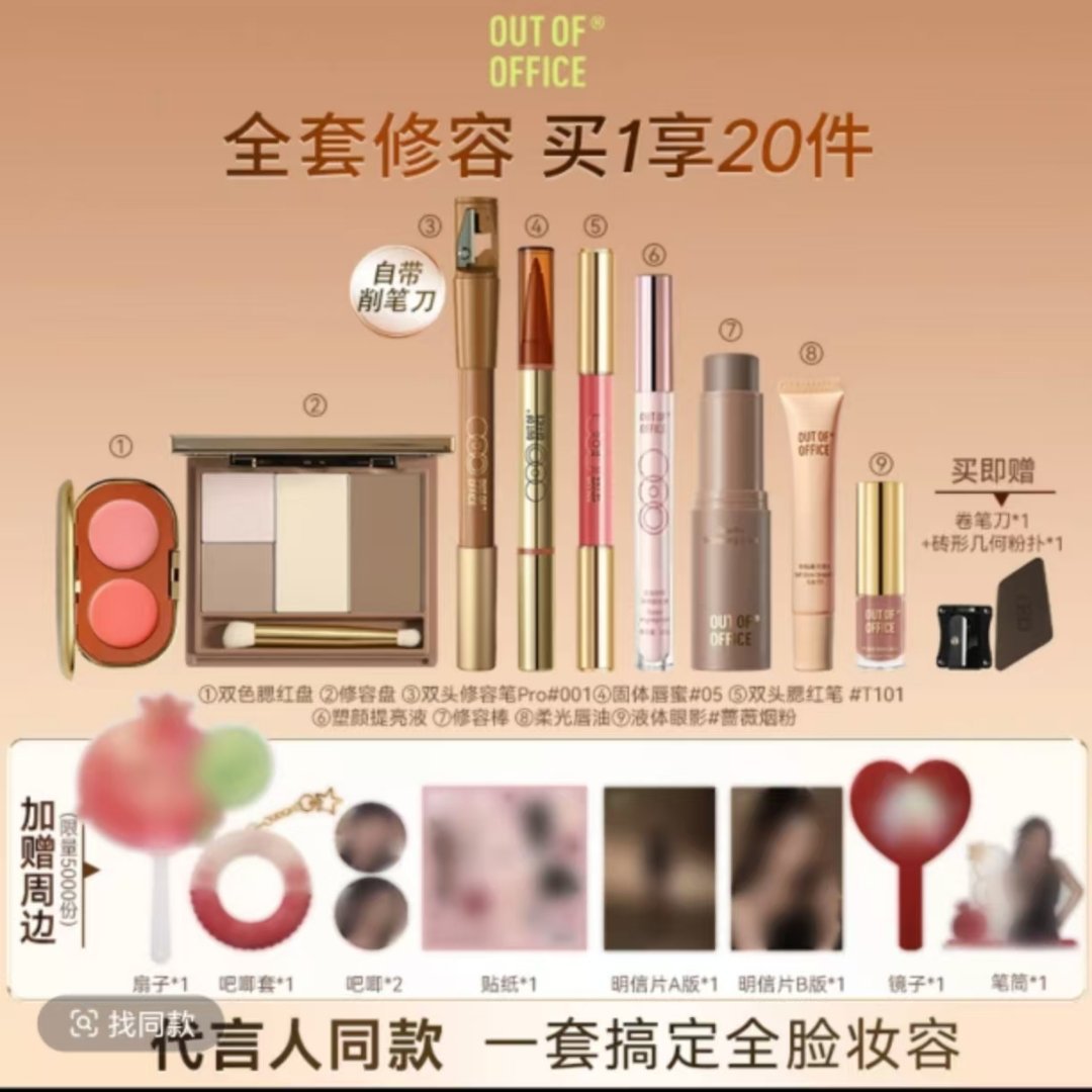 新周边？ ​​​