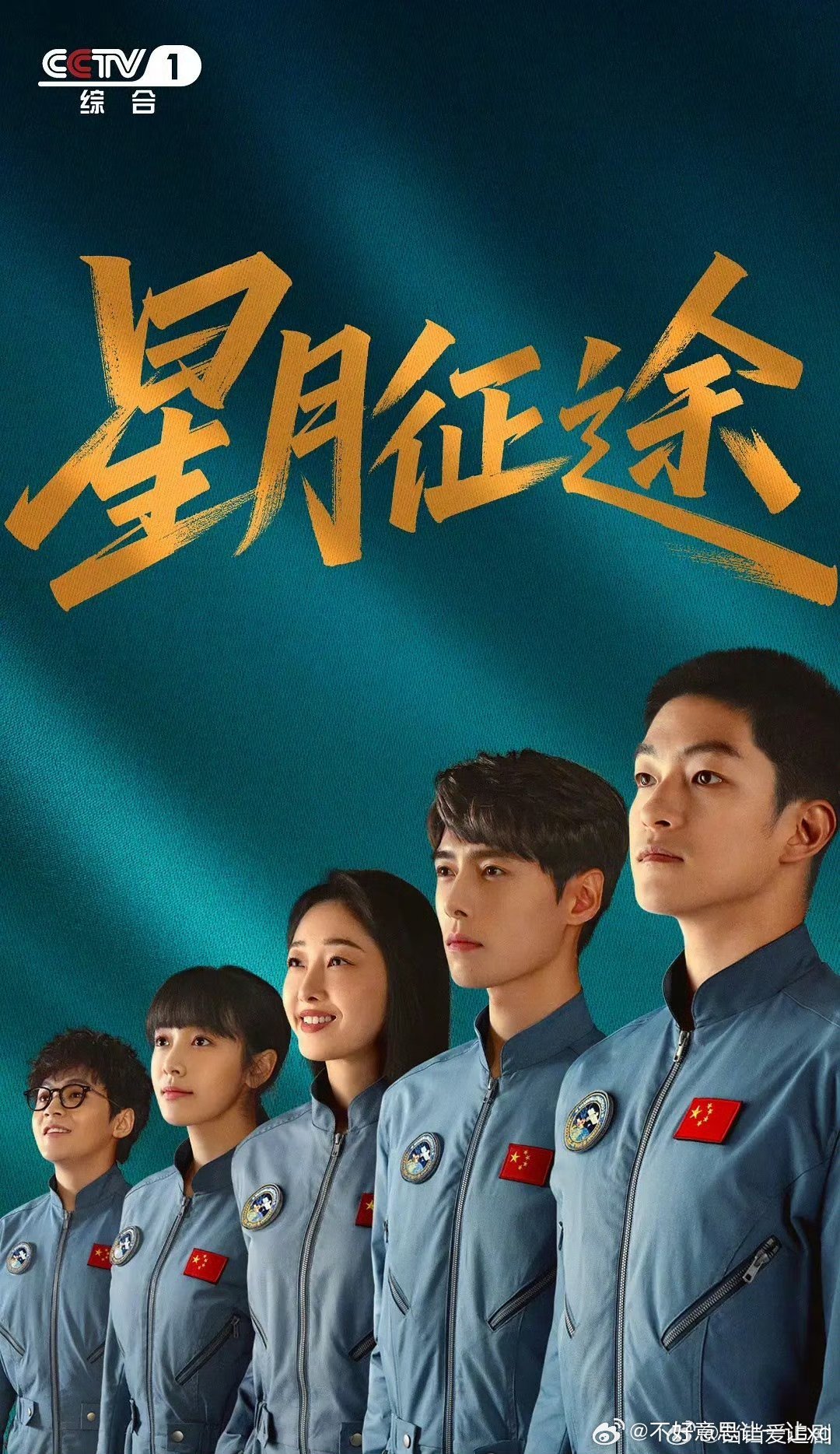 星月征途   已更20 集全 大结局攒取，蟹蟹夸克夸克