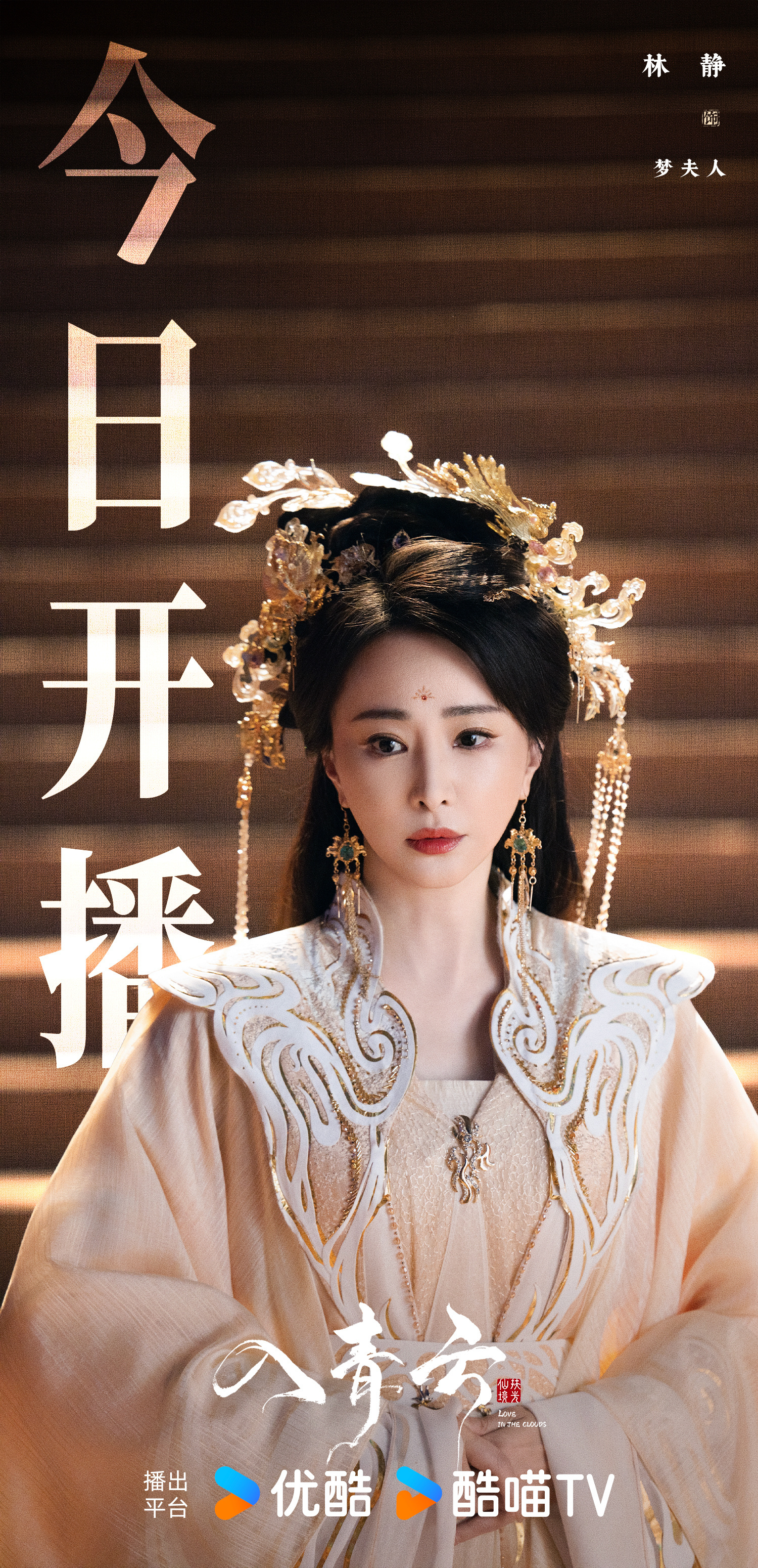 还有林静！03版《倚天》丁敏君[期待][期待][期待]入青云 ​​​