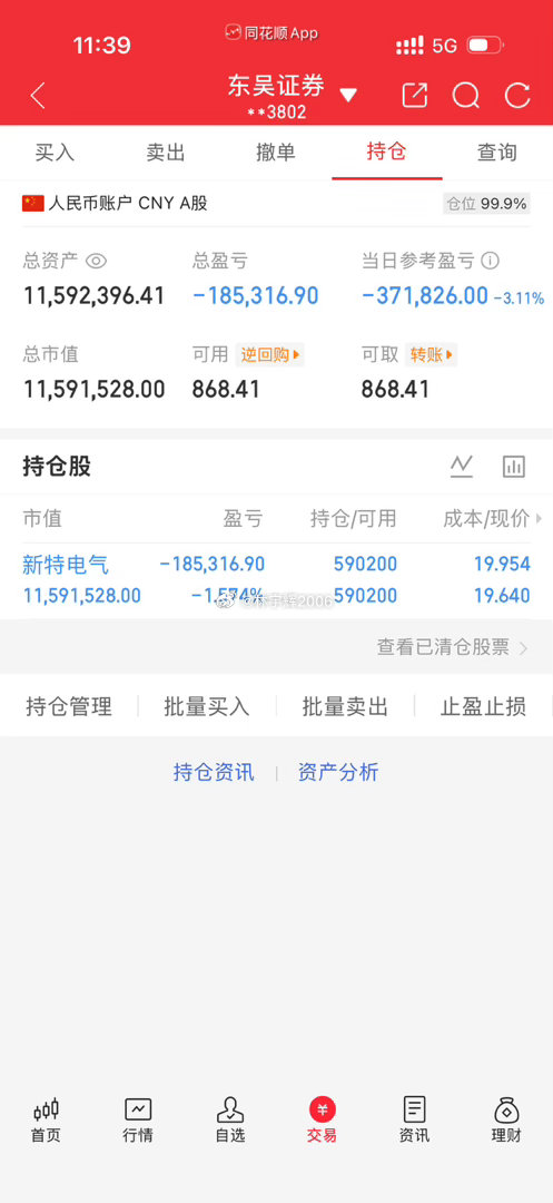 300万本金，目标一年1500万，拒绝马后炮，全程公开验证，欢迎大家一起见证！（