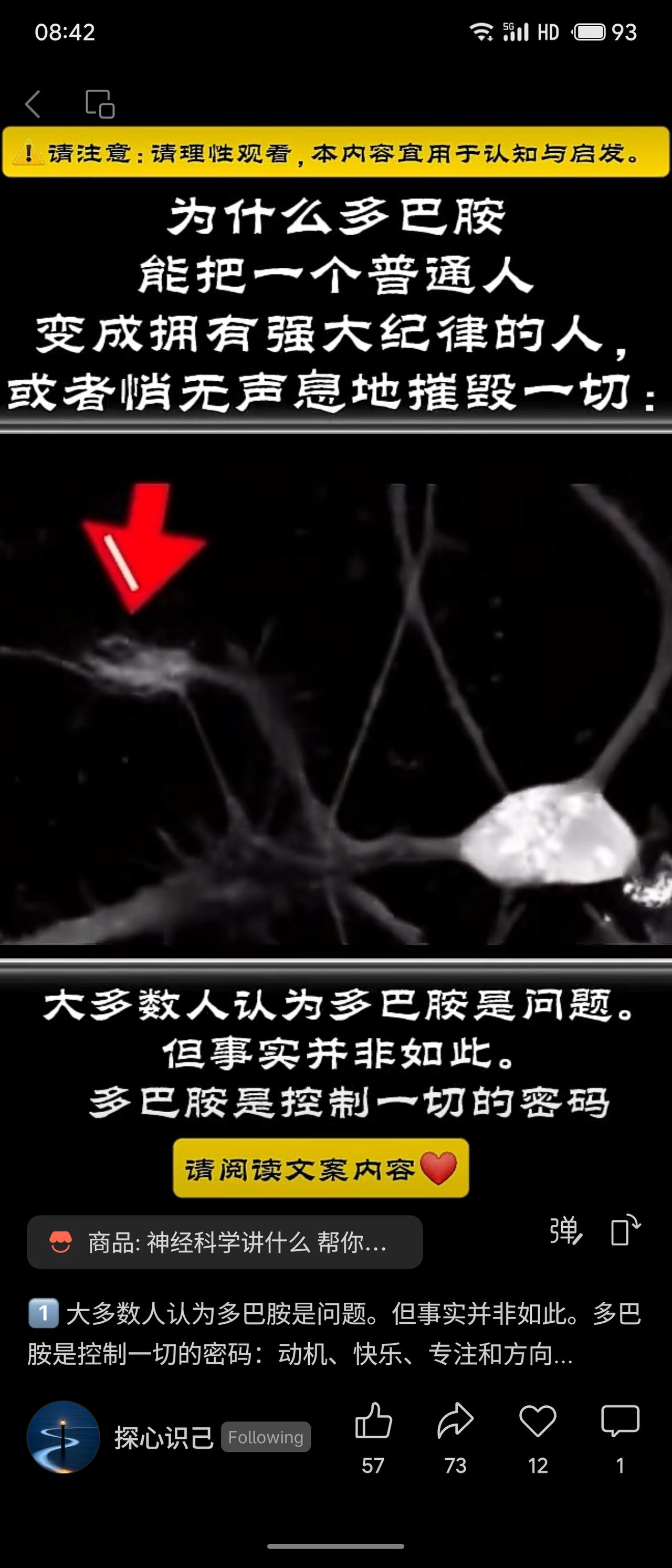 记录我的2026多巴胺并非问题本身，而是控制动机、快乐、专注等行为的关键密码。它