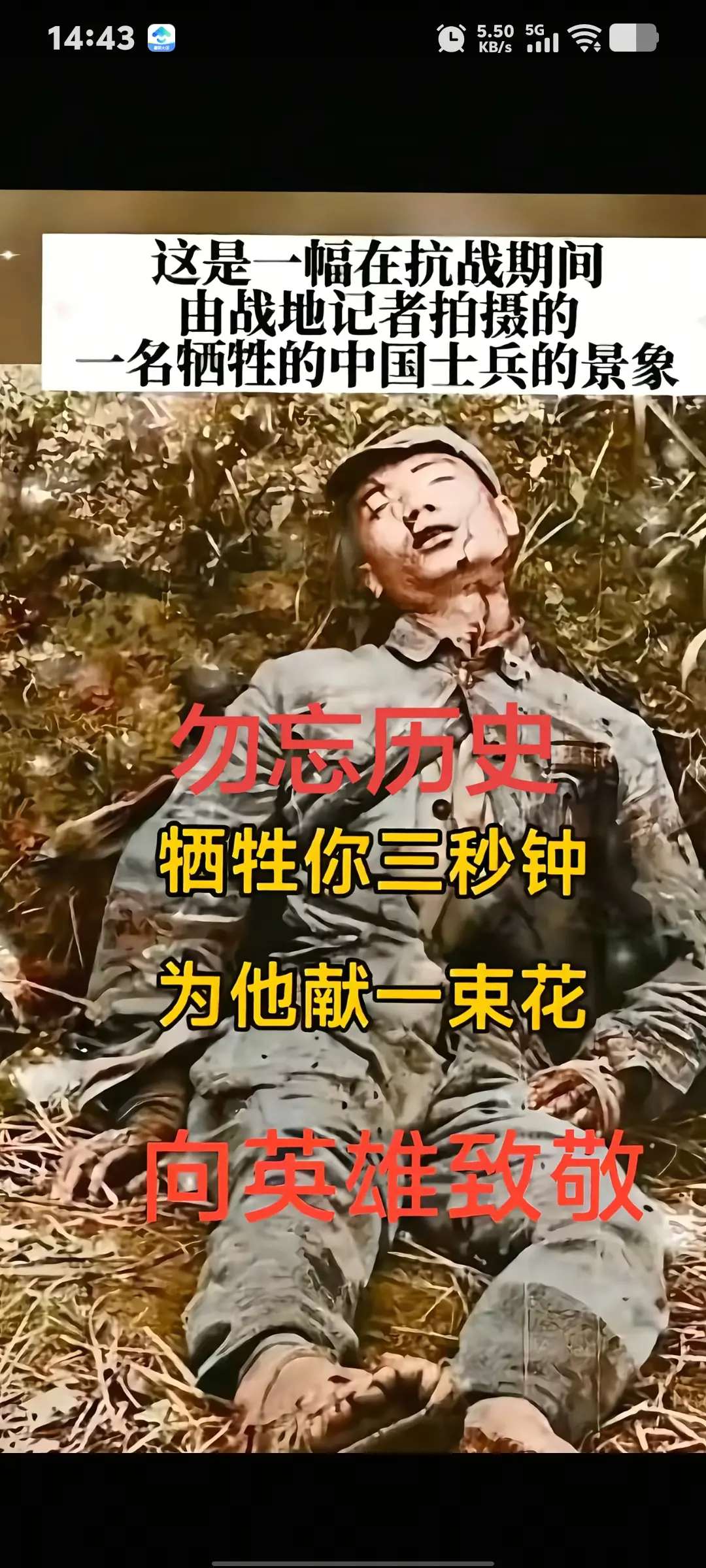 铭记历史。