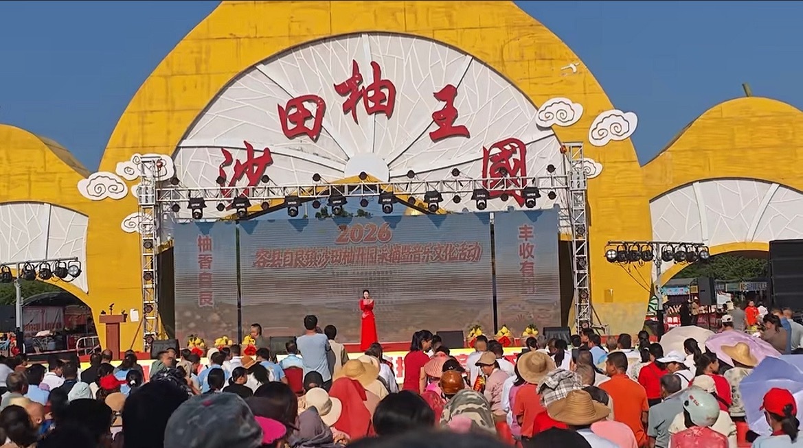 今天上午，玉林容县自良柚子音乐节活动现场[心]  ​​​