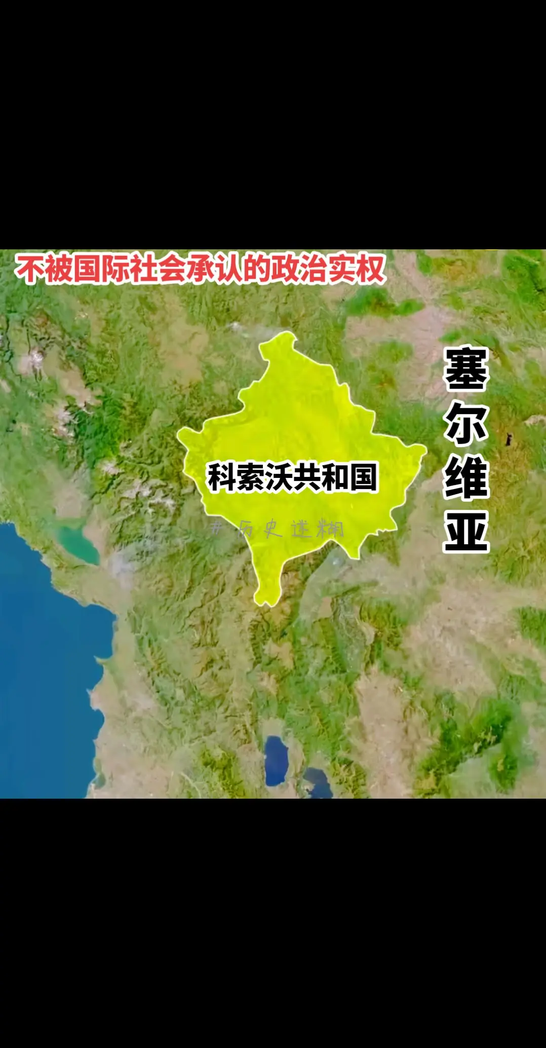 不被国际社会承认的政治实权