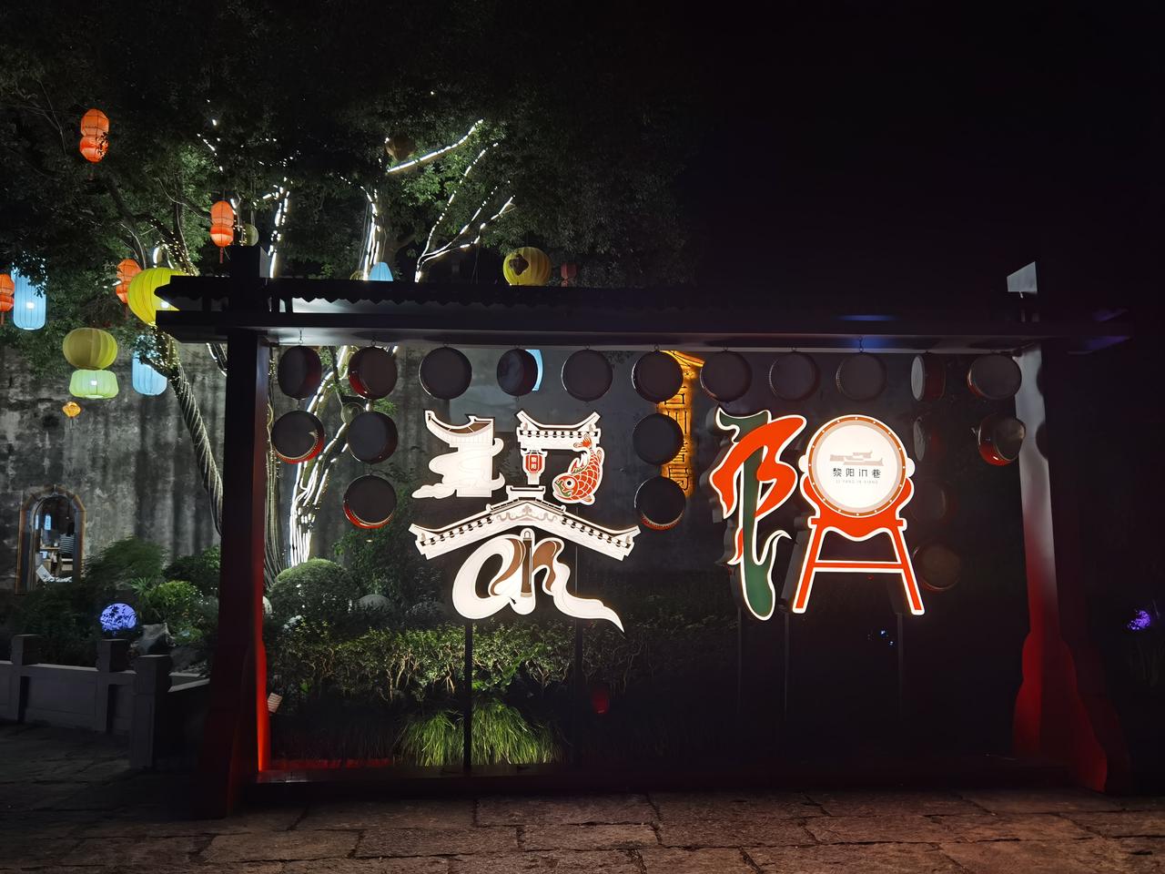 屯溪老街、黎阳老街、屯溪河街，三条街相聚不远， 你喜欢那条街？

黎阳老街始建于