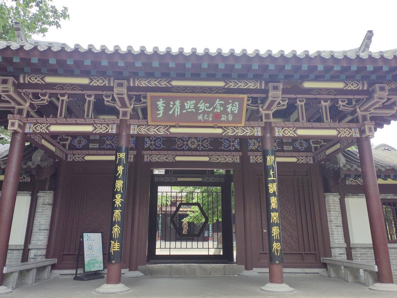 参观一代才女李清照和丈夫赵明诚曾经居住生活过的地方。作为一枚就知道吃喝玩乐，马马