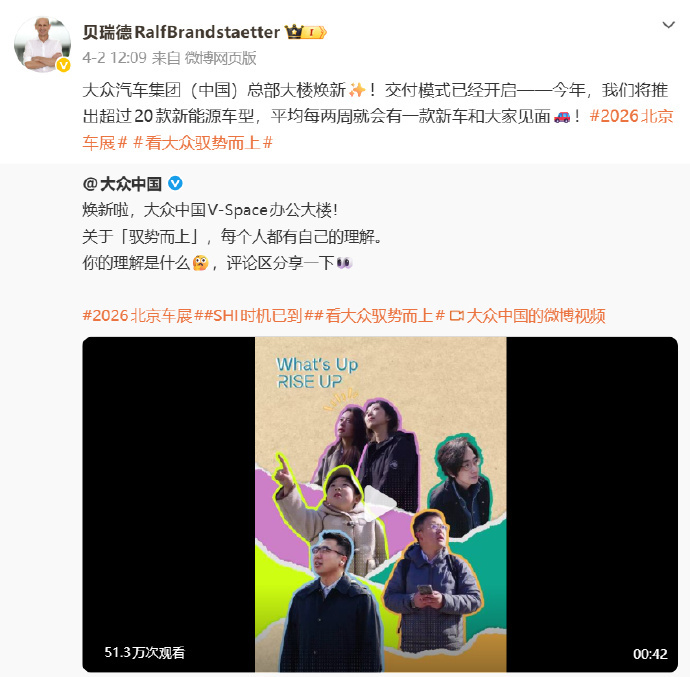 大众汽车将推出超20款新能源车 4月7日，大众汽车集团宣布，2026年将在中国市