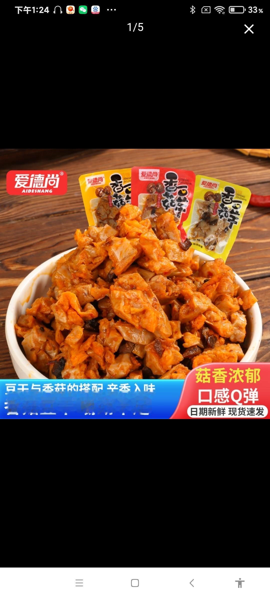 一口超满足 豆腐干的神仙吃法 无限回购的辣味小零食推荐 好吃到停不下来 狼牙土豆