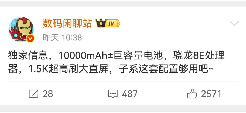大神又来“独家信息”了

红米K100标准版：巨量电池10000mAh±，这个绝