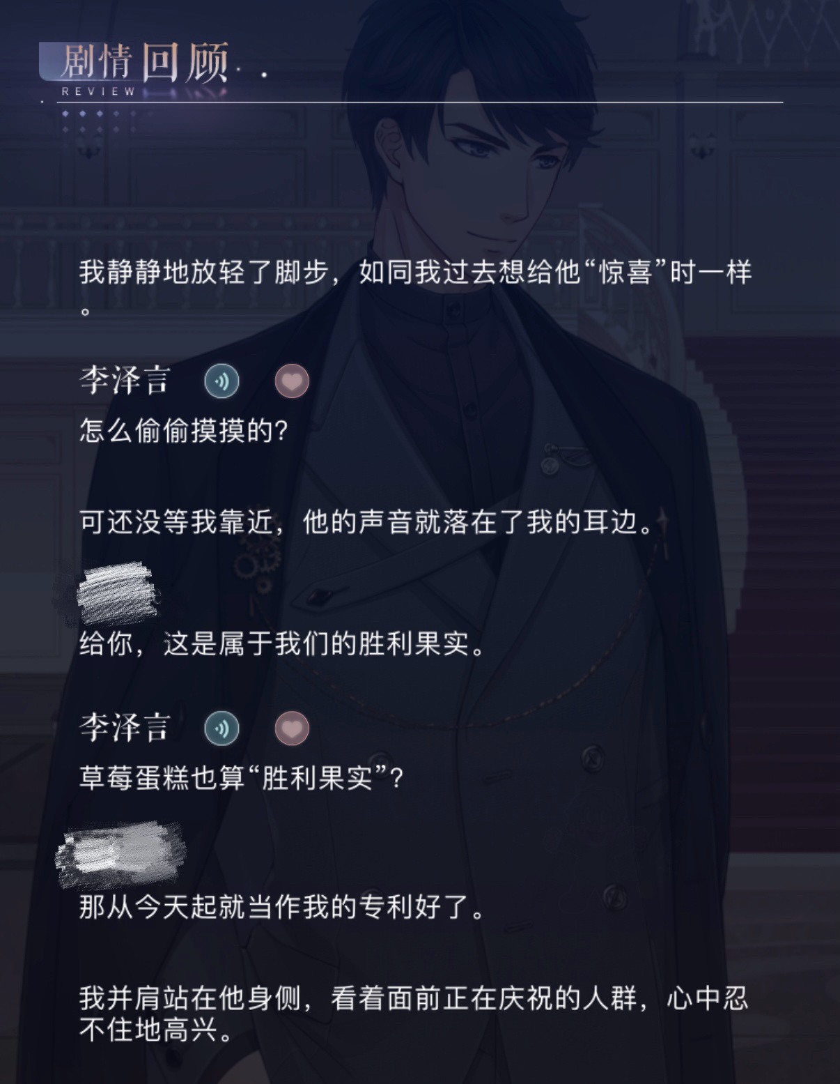 效率哥攻略进度+1公司卡约会里最后也是吃上了俺们亲手递的草莓蛋糕整个人也没有那么