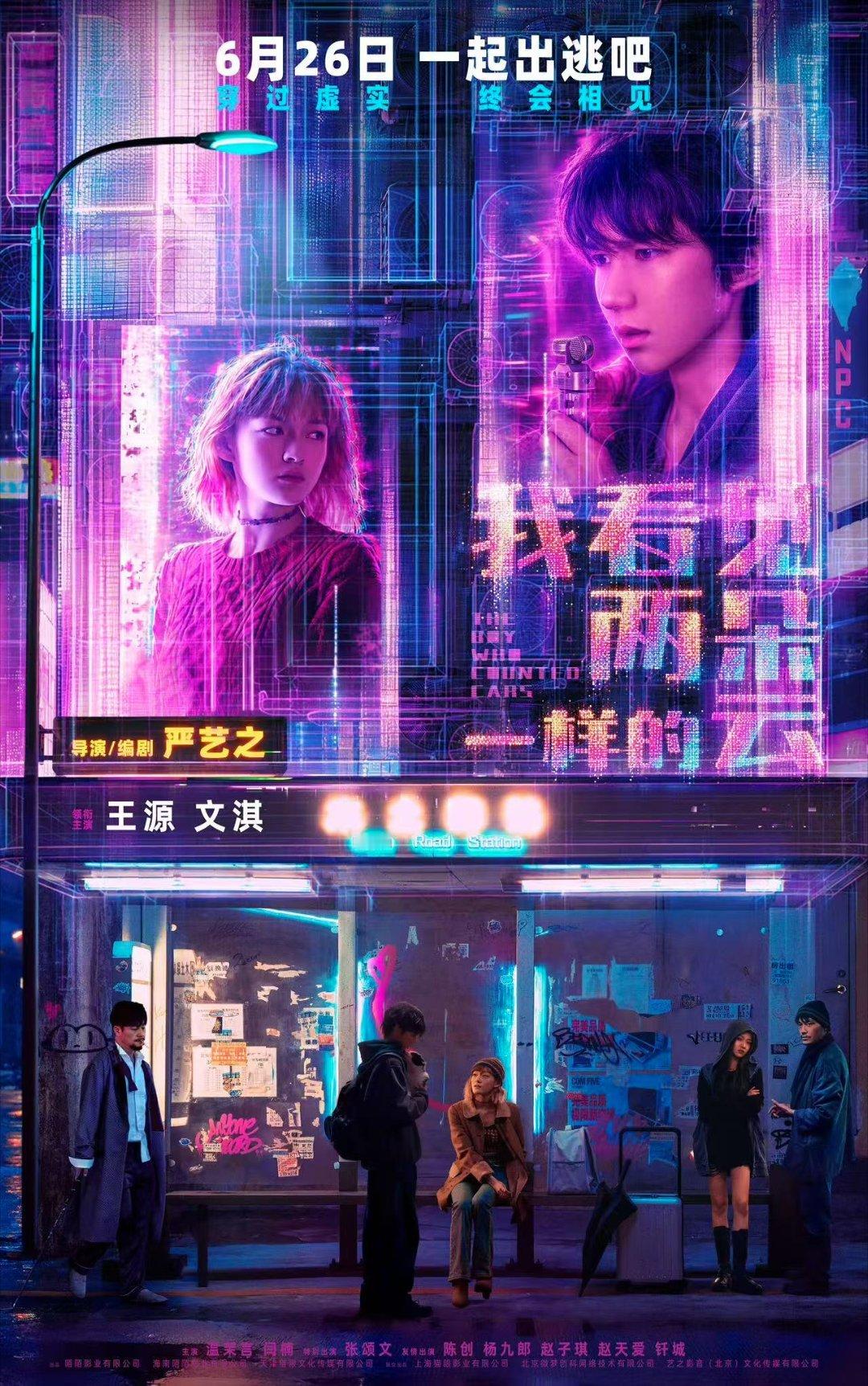 王源王源三年前的电影终于定档了 三年的时间，期待了这么多个日夜，王源，我们电影院