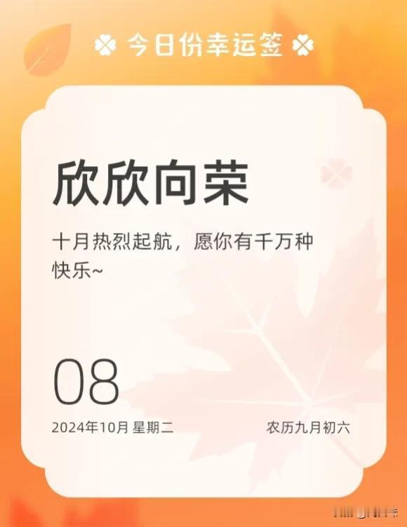 #秋日随记#